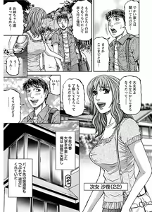 Page 213 of Pizazz Collection : 2 - preview thumbnail