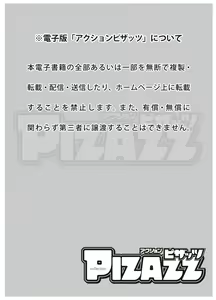 Page 3 of Pizazz Collection : 2 - preview thumbnail