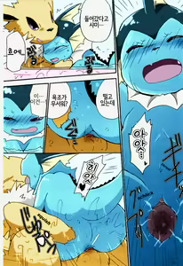 Page 21 of Epic plan for an exciting bath! - preview thumbnail