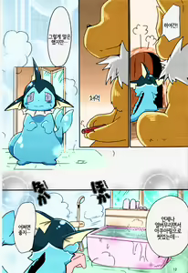 Page 7 of Epic plan for an exciting bath! - preview thumbnail