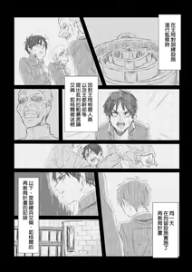 Page 3 of Saikyouiku puroguramu kiroku niishi - preview thumbnail
