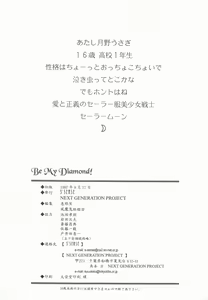 Page 109 of Be My Diamond! - preview thumbnail