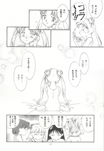 Page 11 of Be My Diamond! - preview thumbnail