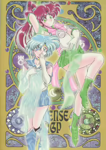 Page 111 of Be My Diamond! - preview thumbnail