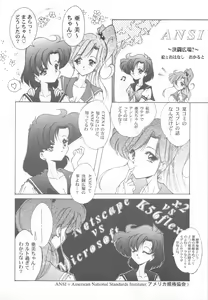 Page 15 of Be My Diamond! - preview thumbnail