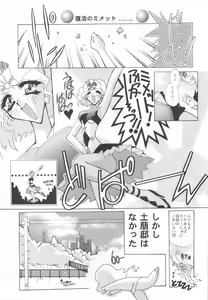 Page 22 of Be My Diamond! - preview thumbnail