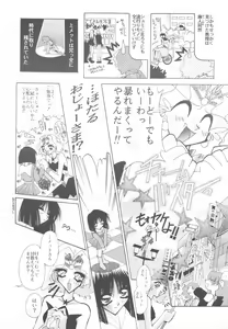 Page 23 of Be My Diamond! - preview thumbnail