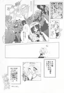Page 24 of Be My Diamond! - preview thumbnail
