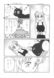 Page 29 of Be My Diamond! - preview thumbnail