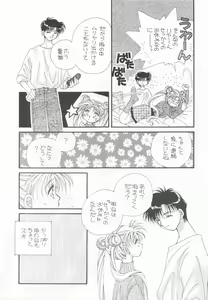 Page 50 of Be My Diamond! - preview thumbnail
