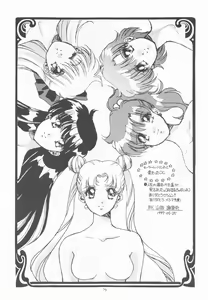 Page 78 of Be My Diamond! - preview thumbnail