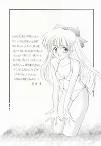 Page 80 of Be My Diamond! - preview thumbnail