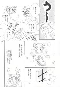 Page 9 of Be My Diamond! - preview thumbnail