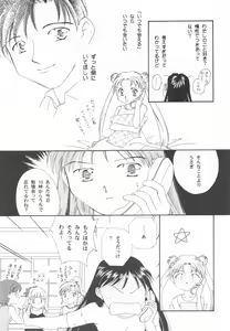 Page 10 of Be My Diamond! - preview thumbnail