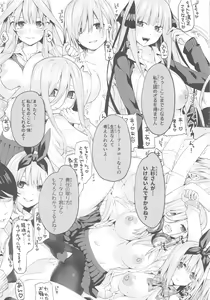 Page 14 of Gobun no Go -final- -Nakano-ke Itsutsugo Harem END- - preview thumbnail