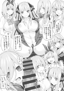 Page 4 of Gobun no Go -final- -Nakano-ke Itsutsugo Harem END- - preview thumbnail