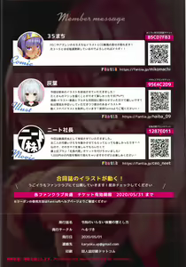 Page 13 of Reiju no Iranai Mash no Otoshikata - preview thumbnail