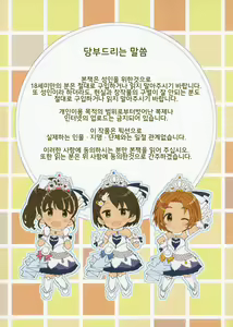 Page 3 of 9-byou goto ni Koukakuritsu de Kanari no Aida, Lolicon ga Hasshou suru - preview thumbnail
