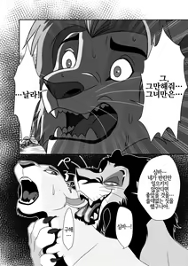 Page 3 of Ore-sama ga King! | 이몸이 킹! - preview thumbnail
