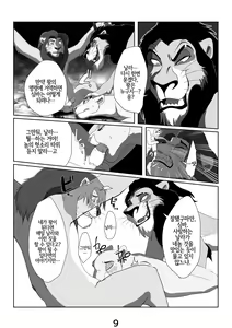 Page 8 of Ore-sama ga King! | 이몸이 킹! - preview thumbnail