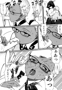 Page 9 of Kasshoku Onee-san no Fudeoroshi Kyou mo Himitsu no Seikatsu Shidou - preview thumbnail