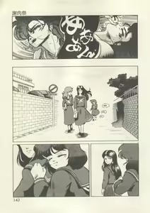 Page 146 of Bishoujo Shoukougun - Lolita Syndrome 7 - preview thumbnail