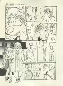Page 186 of Bishoujo Shoukougun - Lolita Syndrome 7 - preview thumbnail