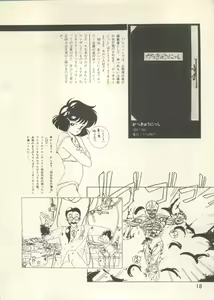 Page 21 of Bishoujo Shoukougun - Lolita Syndrome 7 - preview thumbnail
