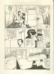 Page 215 of Bishoujo Shoukougun - Lolita Syndrome 7 - preview thumbnail