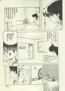 Page 228 of Bishoujo Shoukougun - Lolita Syndrome 7 - preview thumbnail
