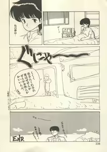 Page 241 of Bishoujo Shoukougun - Lolita Syndrome 7 - preview thumbnail