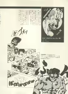 Page 33 of Bishoujo Shoukougun - Lolita Syndrome 7 - preview thumbnail