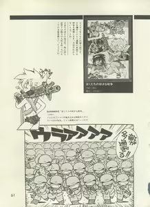 Page 64 of Bishoujo Shoukougun - Lolita Syndrome 7 - preview thumbnail