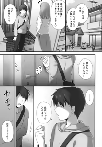 Page 4 of Suimin Gakushuu ~Hentai Katei Kyoushi ni Moteasobareta Karada...~ - preview thumbnail