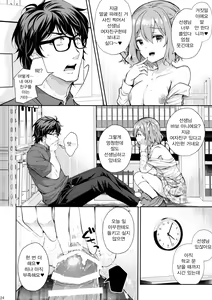 Page 23 of Indeki no Reijou 5 ~Tsumetai Kuchizuke~ + Melon Tokuten | 음닉의 영애 5 ~차가운 입맞춤~ + 멜론 특전 - preview thumbnail