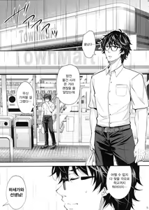 Page 4 of Indeki no Reijou 5 ~Tsumetai Kuchizuke~ + Melon Tokuten | 음닉의 영애 5 ~차가운 입맞춤~ + 멜론 특전 - preview thumbnail
