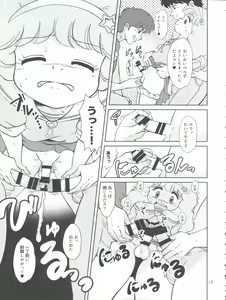 Page 13 of Fushigi-san no HENTAI ☆ MAHOH Futanari-hen - preview thumbnail