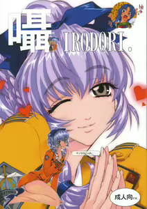 SASAYAKI — hentai manga cover on Fhentai