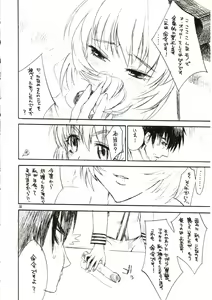 Page 35 of SASAYAKI - preview thumbnail