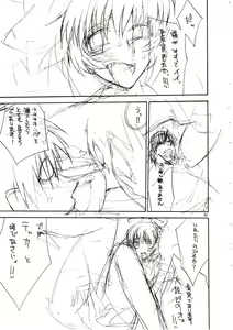 Page 42 of SASAYAKI - preview thumbnail
