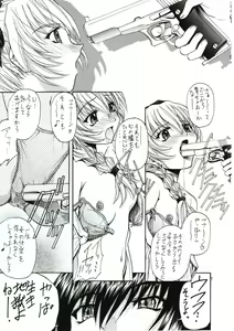 Page 6 of SASAYAKI - preview thumbnail