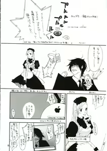 Page 61 of SASAYAKI - preview thumbnail