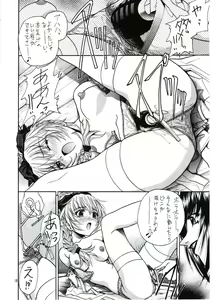 Page 9 of SASAYAKI - preview thumbnail