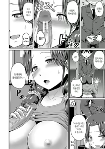 Page 117 of "Oshiri ga Suki desu." - preview thumbnail