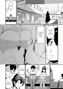 Page 13 of "Oshiri ga Suki desu." - preview thumbnail