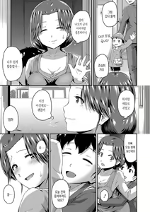 Page 134 of "Oshiri ga Suki desu." - preview thumbnail