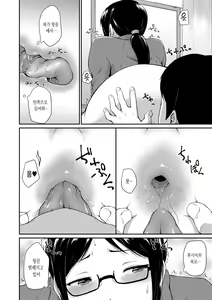 Page 155 of "Oshiri ga Suki desu." - preview thumbnail