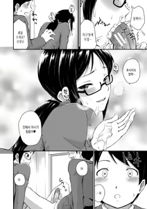 Page 161 of "Oshiri ga Suki desu." - preview thumbnail