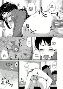 Page 164 of "Oshiri ga Suki desu." - preview thumbnail