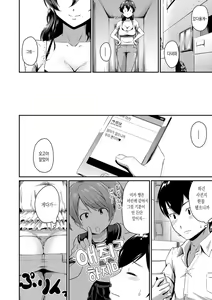 Page 37 of "Oshiri ga Suki desu." - preview thumbnail